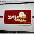 크린에이드빨래방 이미지