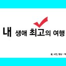 대구선아양공원 k2 앞 | [트래블리더 6기 지원미션] 내생애 최고의 여행지 대구 동촌 (부제 - 다 같이 돌자 동네 한바퀴)