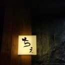 초이참치 이미지