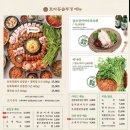 솥뚜껑에꽃한판 이미지