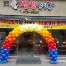 짱짱족발