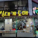 기장대게도매 이미지