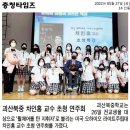 송학중학교 | 2022년 충청북도 괴산북중학교 선비문화수련 실시