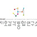 사회성회복연구소