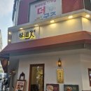 은행동입구 | 대전 은행동 맛집 추천 솔직후기 / 미도인 대전은행