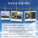 무주군 종합관광안내소 이미지