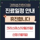 경희효전한의원 이미지