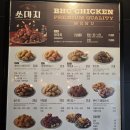 비에이치씨(BHC)주문진점 이미지