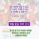 칠보산자유공동체 | 온뫔치유사랑방 11-12월일정 공지