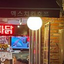 369호프 | [서울] 서울 나들이, 성수동 박뚜기 소금빵 구매후기