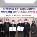 (주)포레나무병원 이미지
