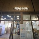 감일제일식당 이미지