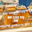 토들 이미지
