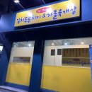 김치두루치기&차돌육개장 이미지
