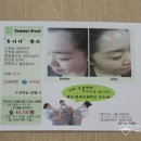 유니나 피부관리 이미지