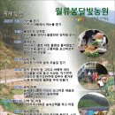 달빛농원 이미지