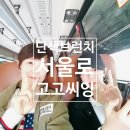 논샘팬티 콘서트후기- by ⓒ단색, 홍대-합정역근처, 스페이스M 좋았어요