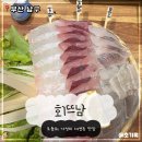 회뜨남 | 대연동 횟집, 싱싱한 모둠회와 맛있는 스끼다시가 있는 회뜨남 방문 후기