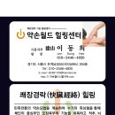 약손월드 이미지