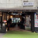 상동역 4번출구 | 부천 상동역 안주 맛집, 안주가 맛있어서 재방문한 윤이네포차 내돈내산 후기