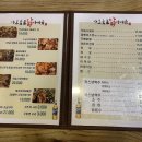 다오 숯불닭바베큐 이미지