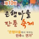 은행마을 티스토리