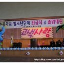 고색초등학교 이미지