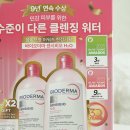 H2O | 올영세일 겨울클렌징추천 바이오더마 센시비오H2O 민감 클렌징워터 후기