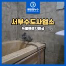 서부수도사업소 네이버블로그