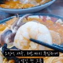 통진반점