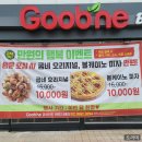 굽네치킨 화곡2.8동점 :: 굽네 오리지널&amp;볼케이노 피자 오픈이벤트로 먹음!