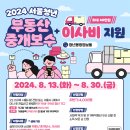 하나로부동산중개 이미지