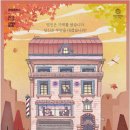 쉬어매드니스 이미지