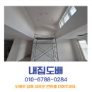 호텔 디아망 | 대구도배 잘하는 곳 내집도배 율하리버파크뷰 37평 탑층 디아망 크림화이트 시공 후기