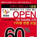 이루다피트니스 이미지
