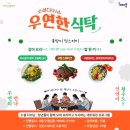 청년스테이션 소담키친 이미지