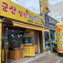 군산찰진찹쌀꽈배기 이미지