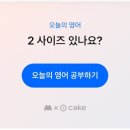 오늘영어