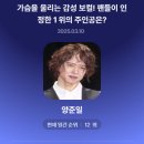 저희도 1위해서 단독 기사 나가요! 이미지