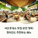 여산시장 | 여산휴게소 맛집 완전 정복! 현지인도 추천하는 메뉴 리스트