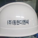 (주)디엔씨 이미지