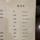 중앙곱창 - 성남시 중원구 | 중앙곱창