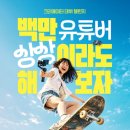 유쾌한 상상1 이미지