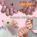 동대문네일샵| 유지력 좋은 세번째 방문하는 더예쁨포유고대네일에서 이달의아트 후기