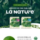 코코네이처