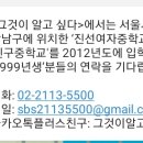 그알 강남구 진선여자중 or 신구중을 2012년에 입학한 99년생분들을 연락기다립니다.jpg 이미지