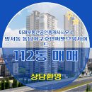 써밋부동산공인중개사사무소 이미지