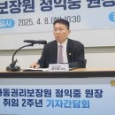 아동권리보장원 세계일보