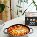 잇츠온 밀키트 경규식당 꼬꼬닭볶이 집에서 간단한 요리 즐겨요