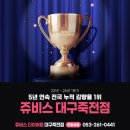 김금순 | 대실역헬스장 고민하다 3개월 -16kg 고도비만 탈출 후기 김금순다이어트 화제🔥
